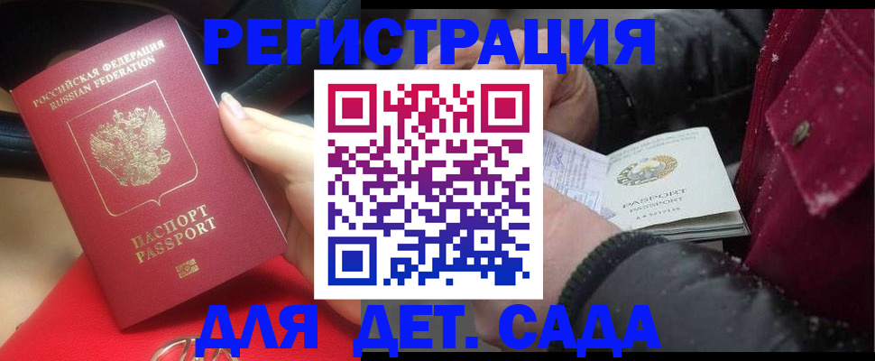 временная регистрация адрес в Заозёрном